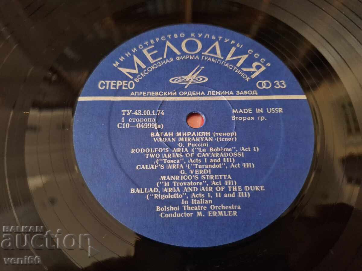 Licitație Disc de gramofon - Vaghian Mirakyan