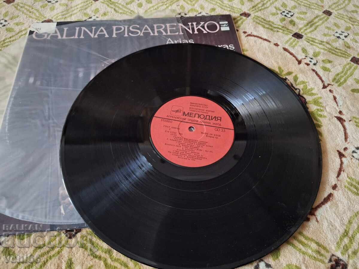 Disc de gramofon - Galina Pisarenko cu preț € 2.50 | 4.89 BGN