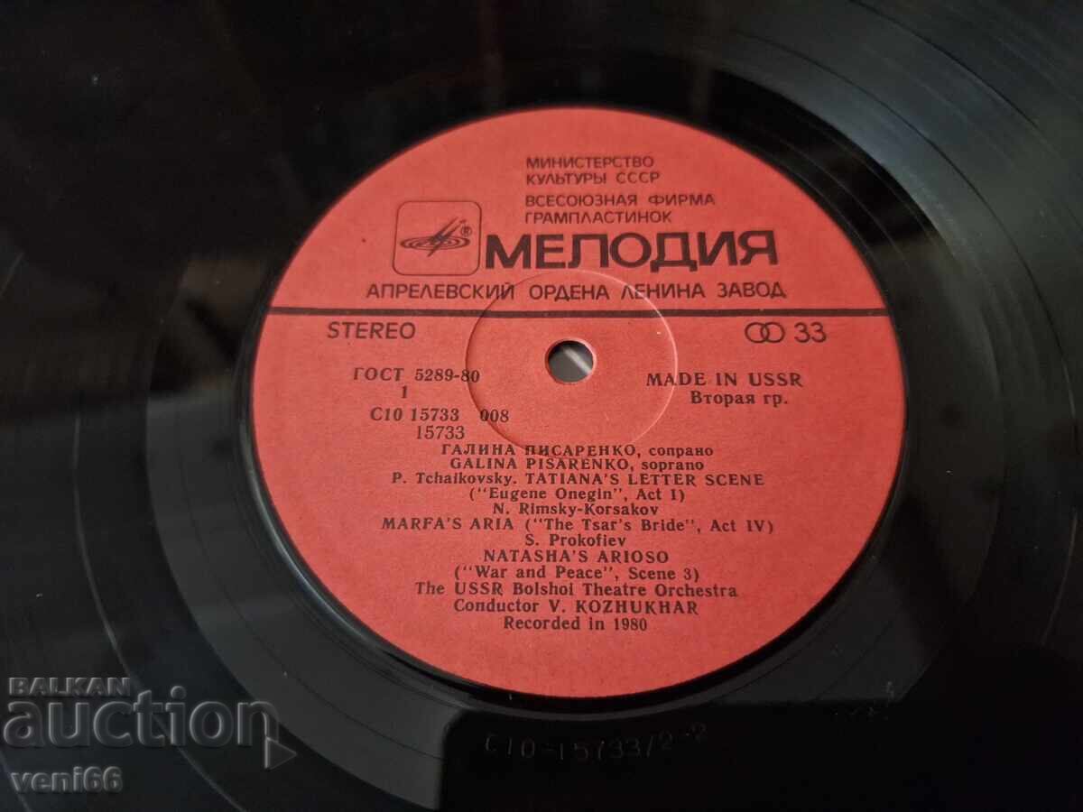 Licitație Disc de gramofon - Galina Pisarenko