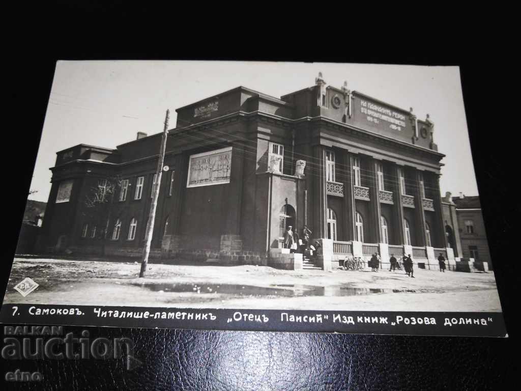 Samokov 1928, παλιά τσαρική ταχυδρομική κάρτα