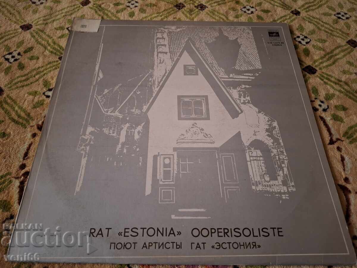 Δίσκος βινυλίου - Rat Estonija