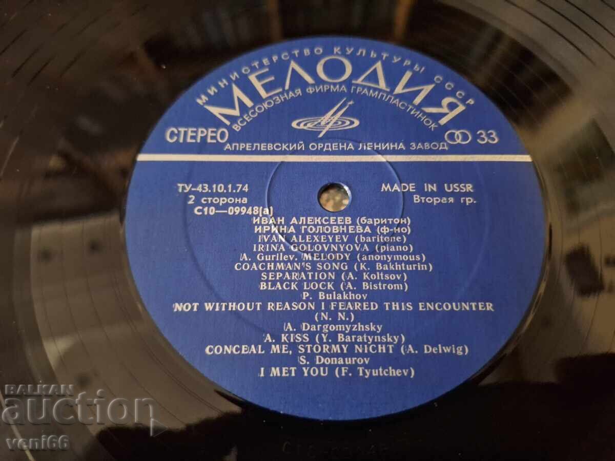 Licitație Disc de gramofon - Ivan Alekseev