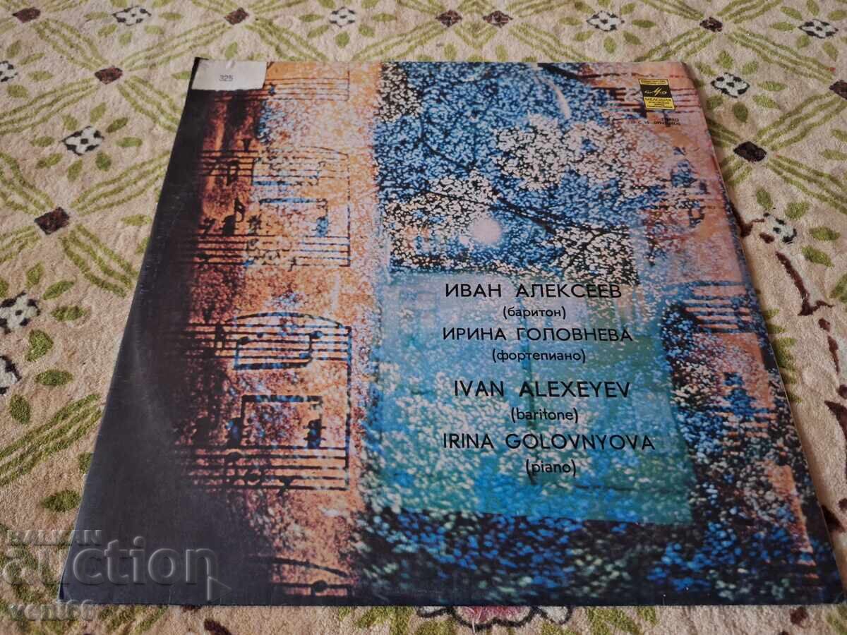 Disc de gramofon - Ivan Alekseev