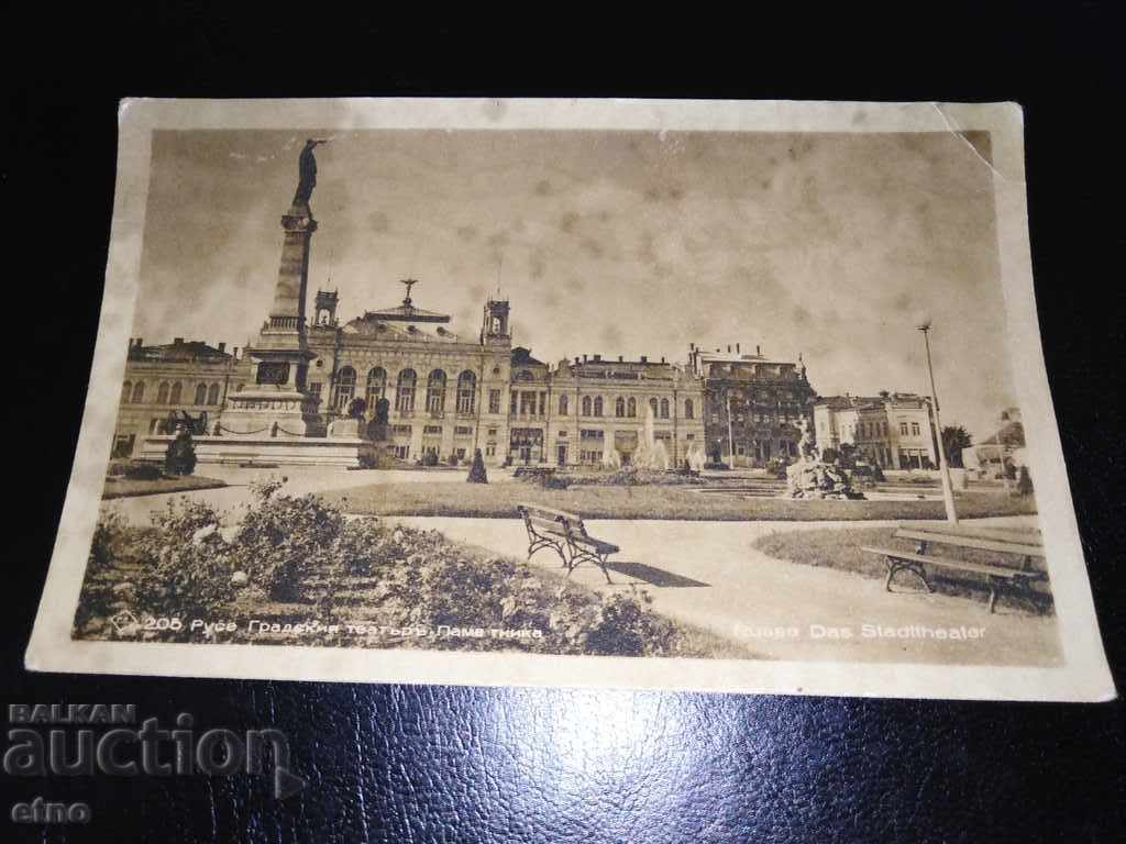 Ruse 1949, carte poștală veche Ruse 1949, carte poștală veche