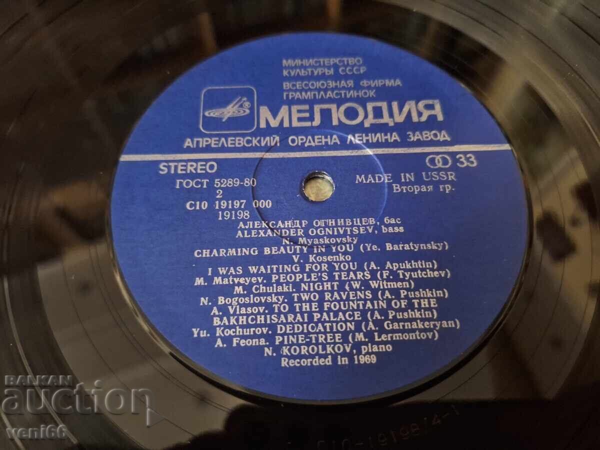 Licitație Disc de gramofon - Alexandr Ognivtsev