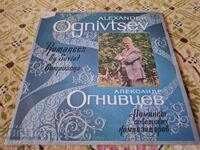 Disc de gramofon - Alexandr Ognivtsev