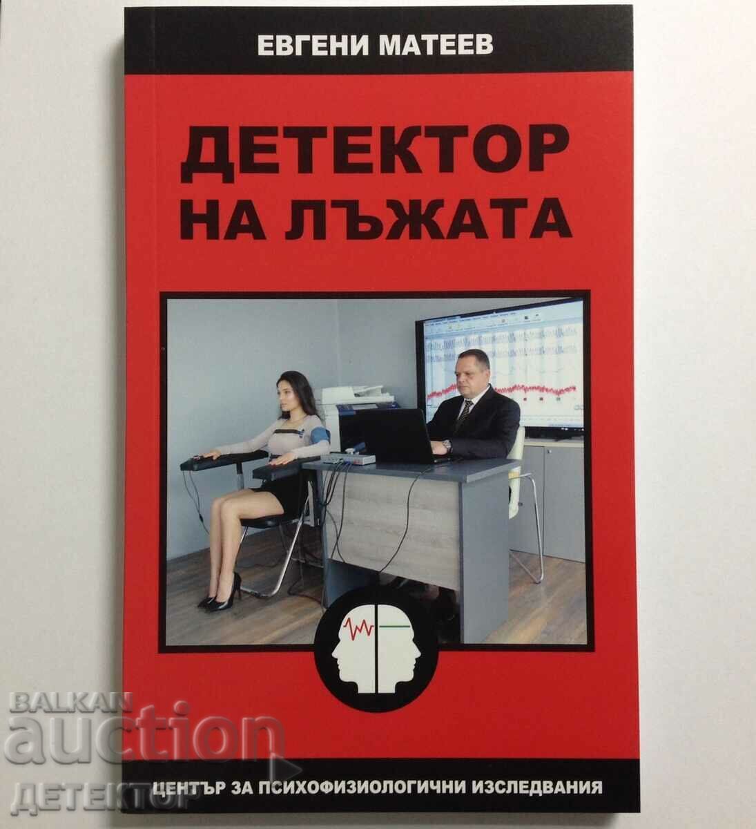 LIE DETECTOR by Evgeni Mateev, new book /c