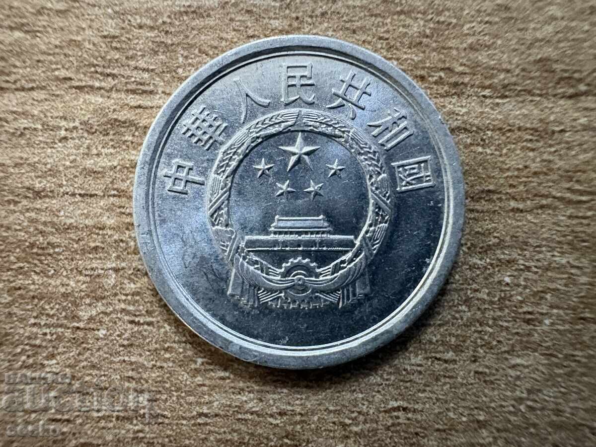China - 1 fen (1982) cu preț € 0.15 | 0.29 BGN
