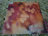 Disc de vinil - Iuri Gulaev