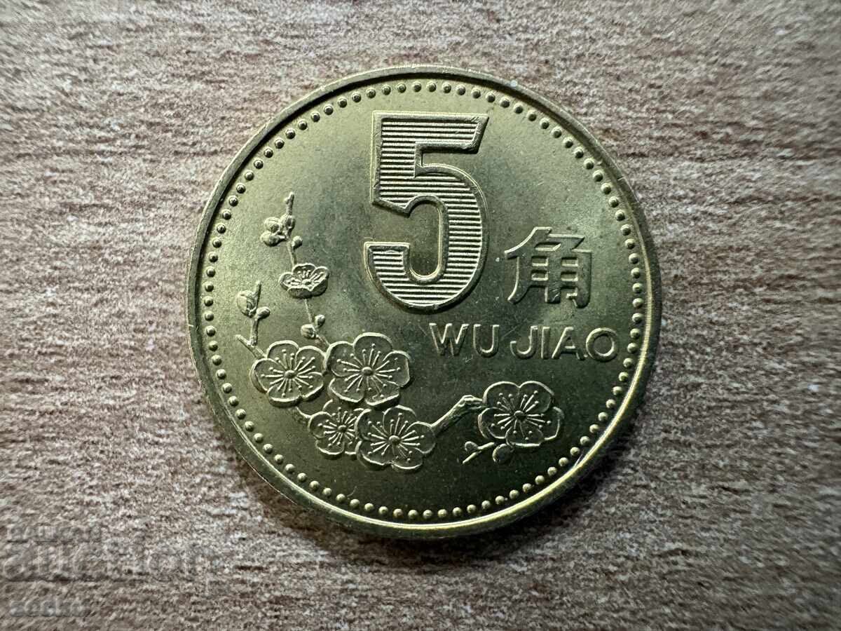 China - 5 Jiao (1997)