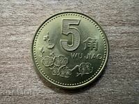 China - 5 Jiao (1997)