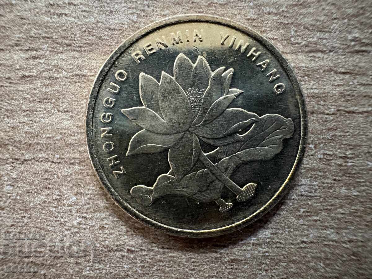 Κίνα - 5 dzyao (2014) με τιμή € 0.15 | 0.29 BGN