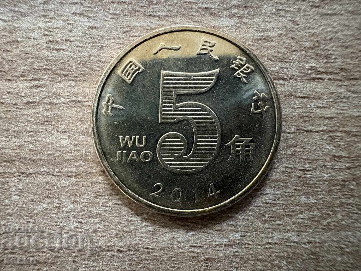 Κίνα - 5 dzyao (2014)