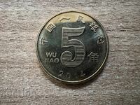 China - 5 Jiao (2014)