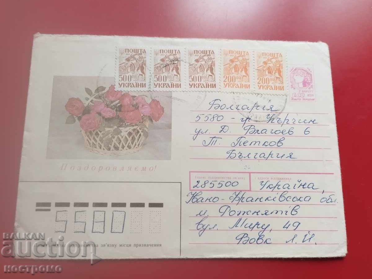 Украйна  - пътувал плик  - А 7135