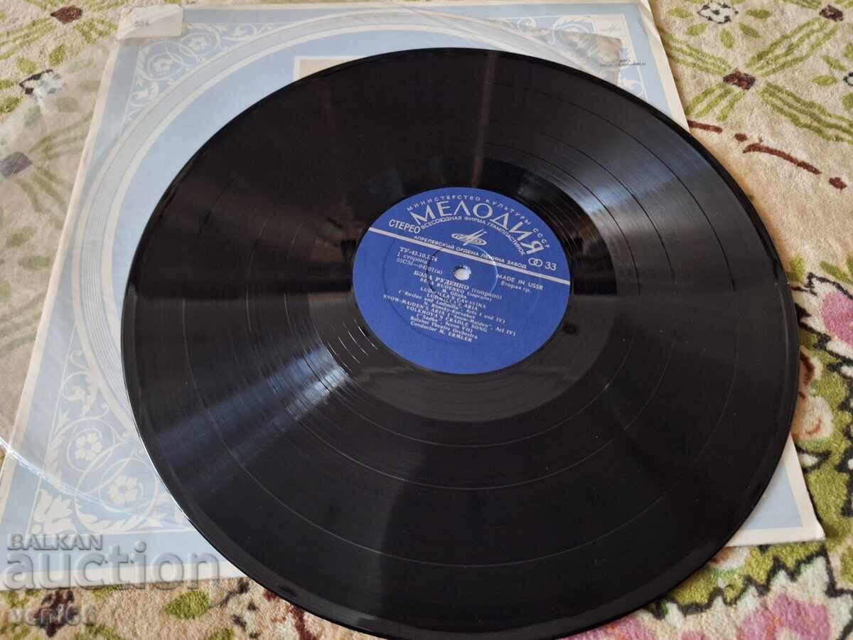 Disc de gramofon - Bela Rudenko cu preț € 2.50 | 4.89 BGN