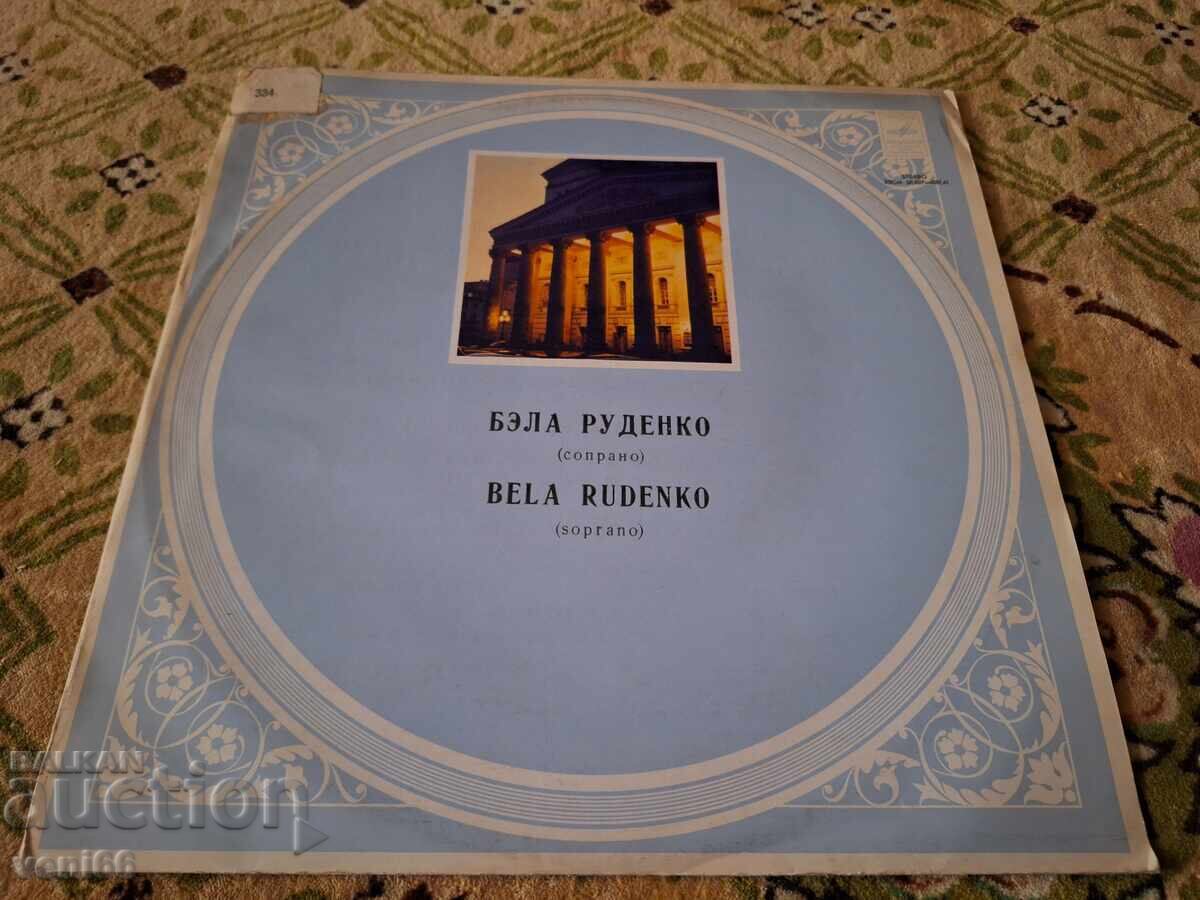 Disc de gramofon - Bela Rudenko