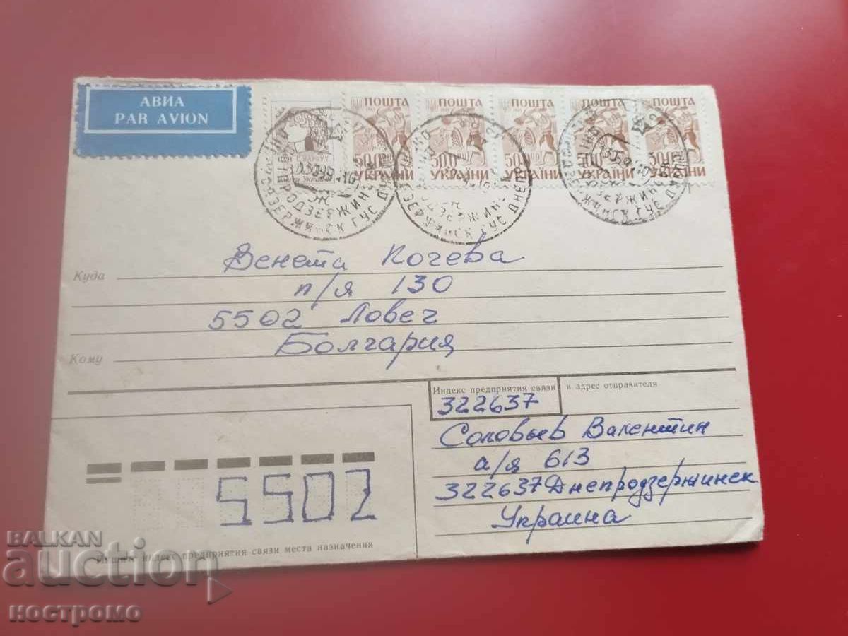 Ucraina - plic călătorit - A 7136