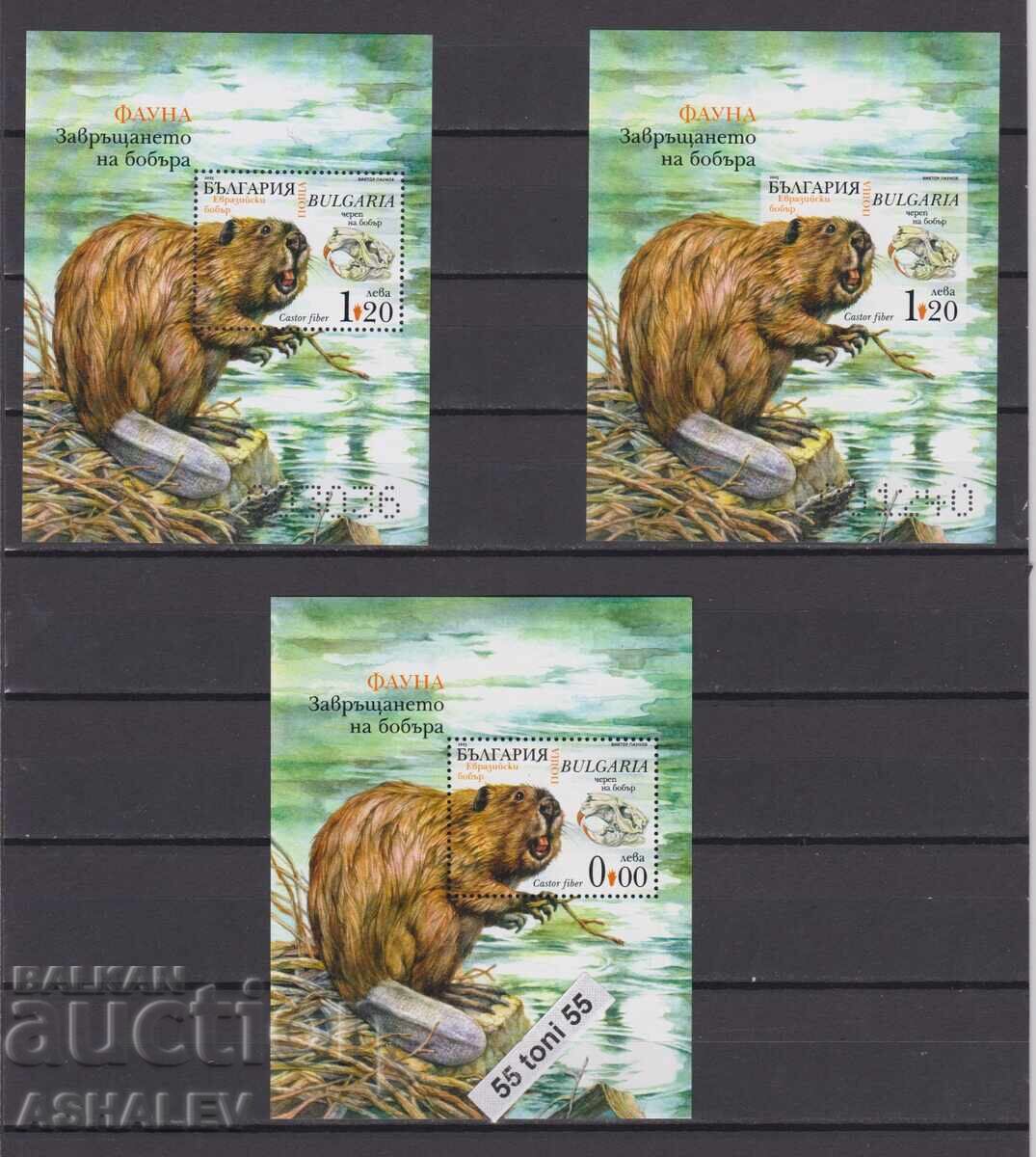 2025 Fauna-Bobra 2 S/S-perf+impef.+S Βουλγαρία