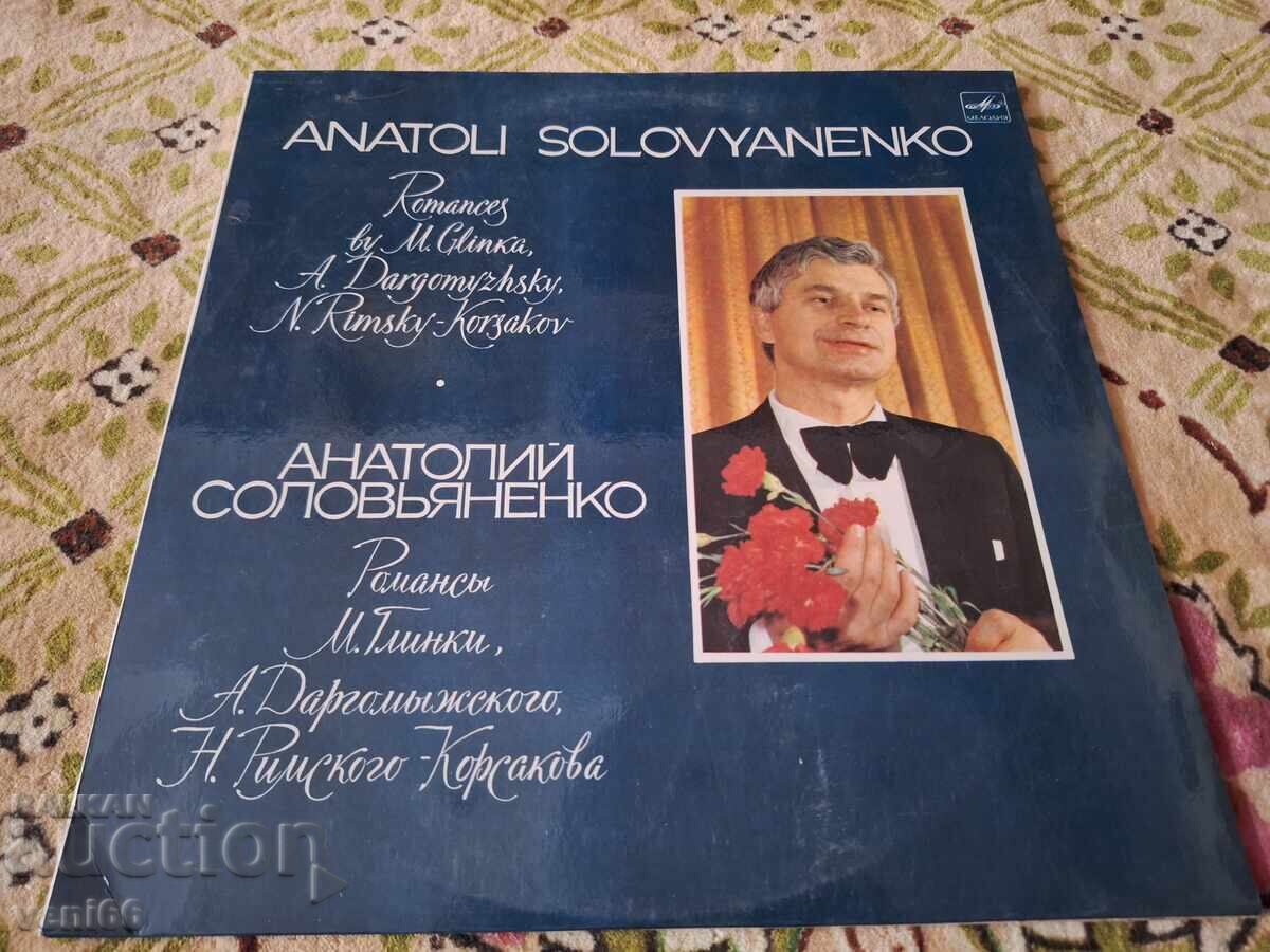 Disc de gramofon - Anatolii Solovianenko