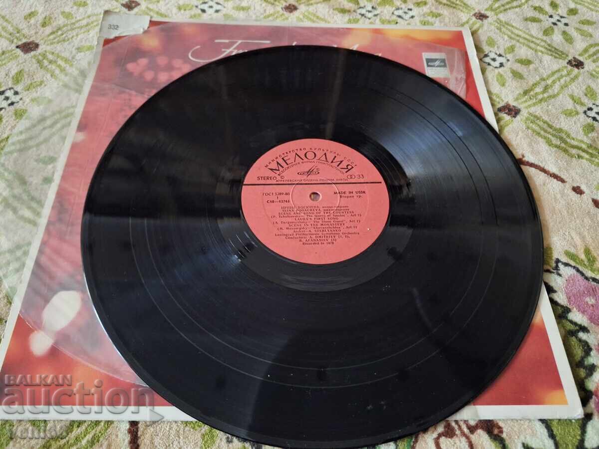 Record - Fragments and arias from operas with price € 2.50 | 4.89 BGN Record - Fragments and arias from operas with price € 2.50 | 4.89 BGN