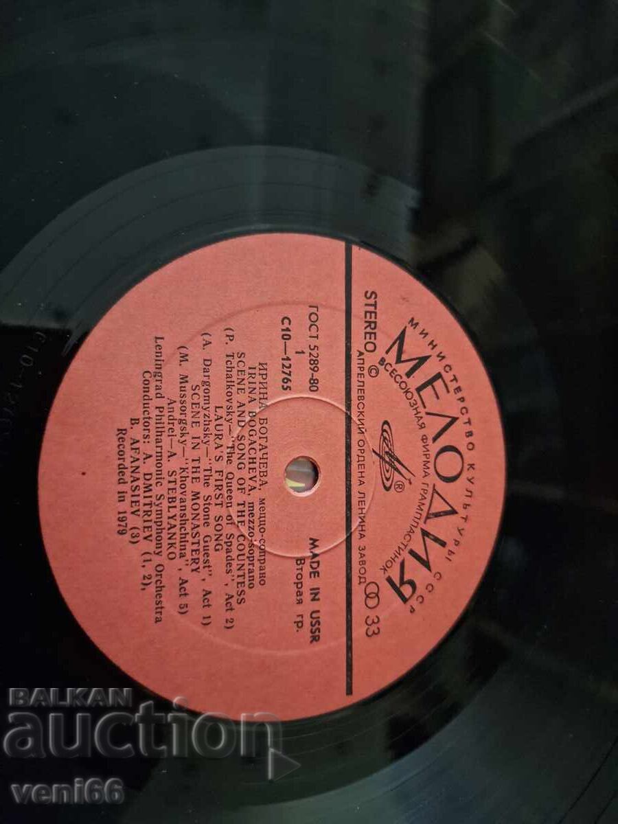 Auction Record - Fragments and arias from operas Auction Record - Fragments and arias from operas