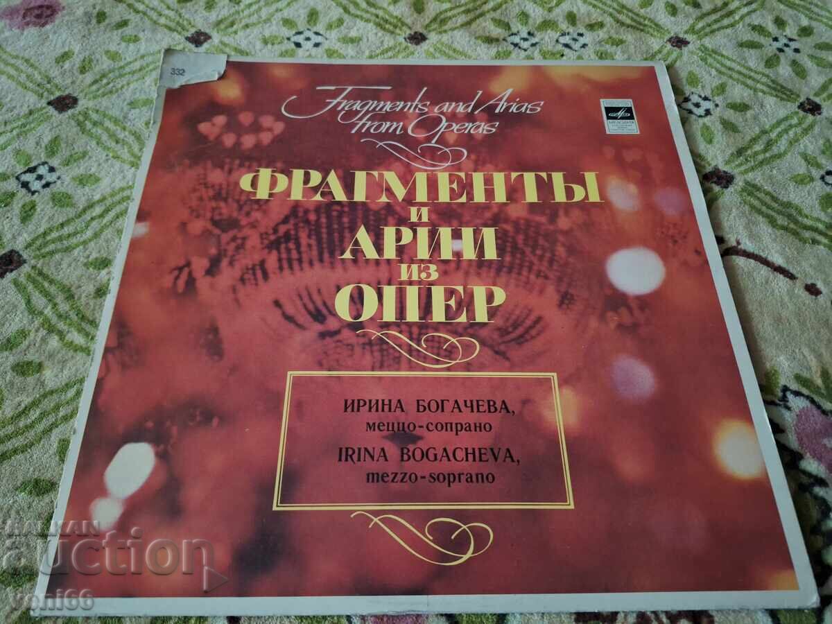 Record - Fragments and arias from operas Record - Fragments and arias from operas