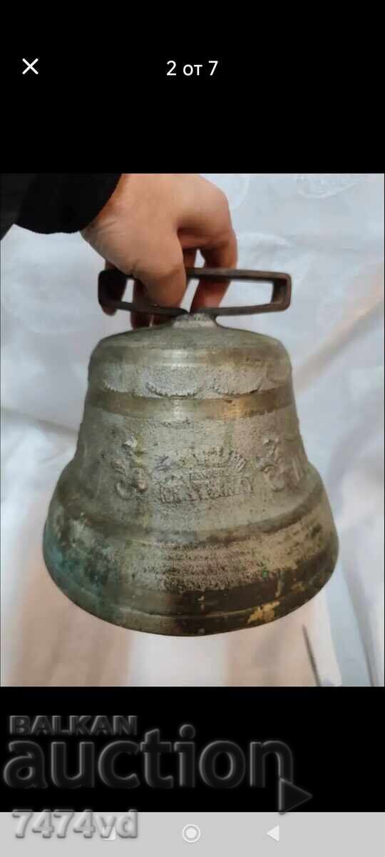 ГОЛЯМА СТАРА МАСИВНА КАМБАНА 1945,ЗАБЕЛЕЖКИТЕ СА СНИМАНИ 2КГ с цена € 12.00 | 23.47 лв.