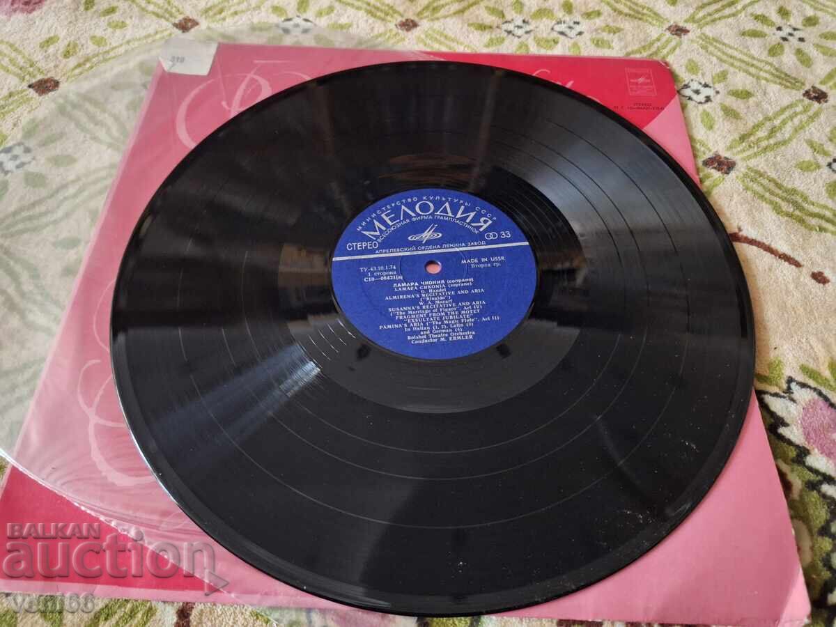 Disc de vinil - Lamara Chkonia cu preț € 2.50 | 4.89 BGN