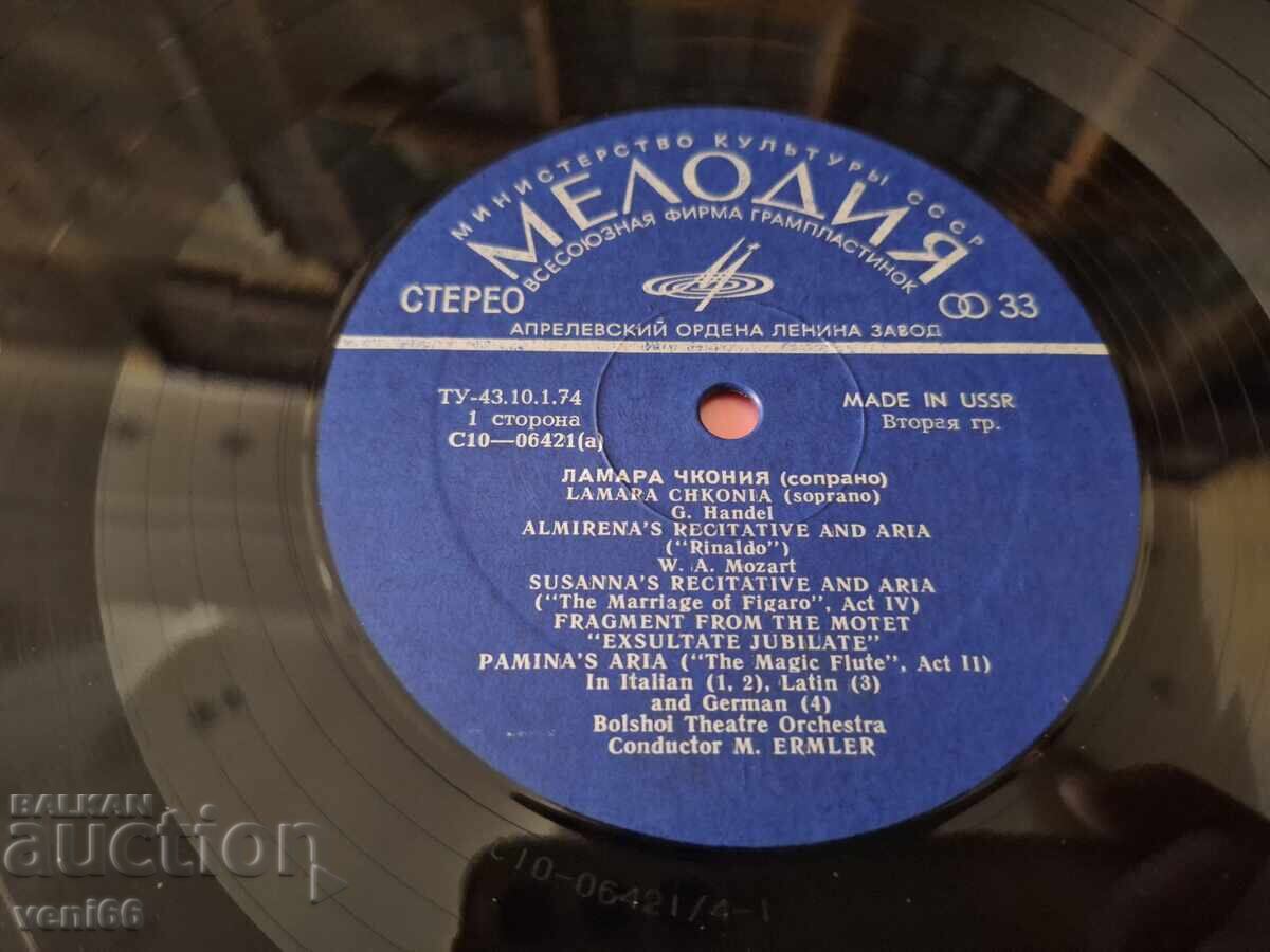 Licitație Disc de vinil - Lamara Chkonia