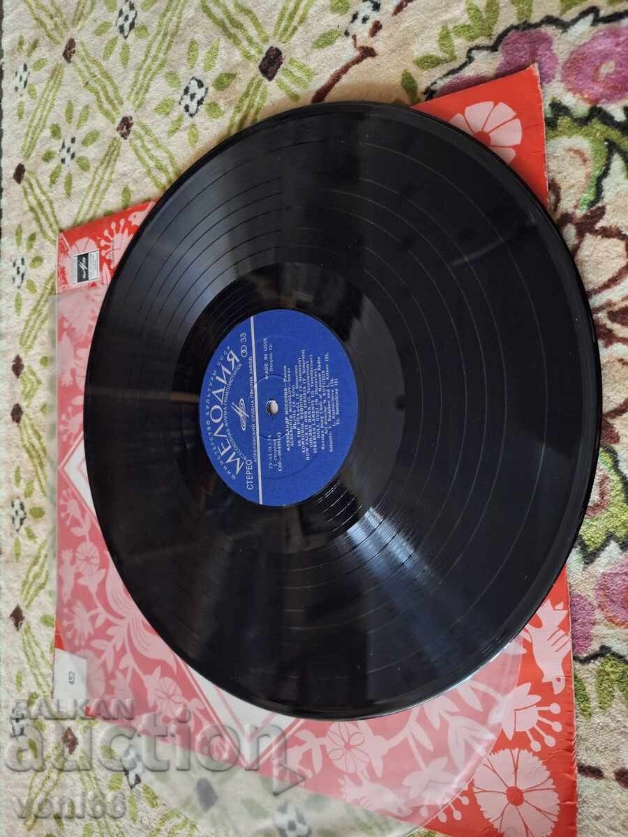 Disc de gramofon - Alexandr Mosolov cu preț € 2.50 | 4.89 BGN