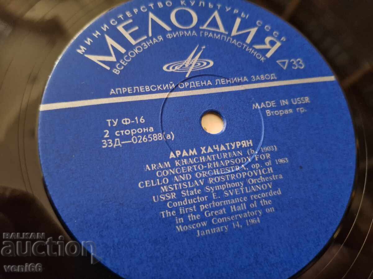 Licitație Record de gramofon - Aram Khachaturian