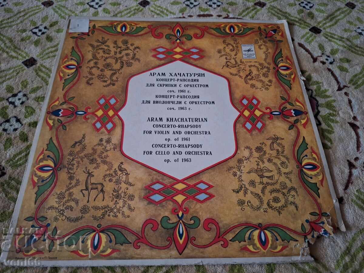 Record de gramofon - Aram Khachaturian