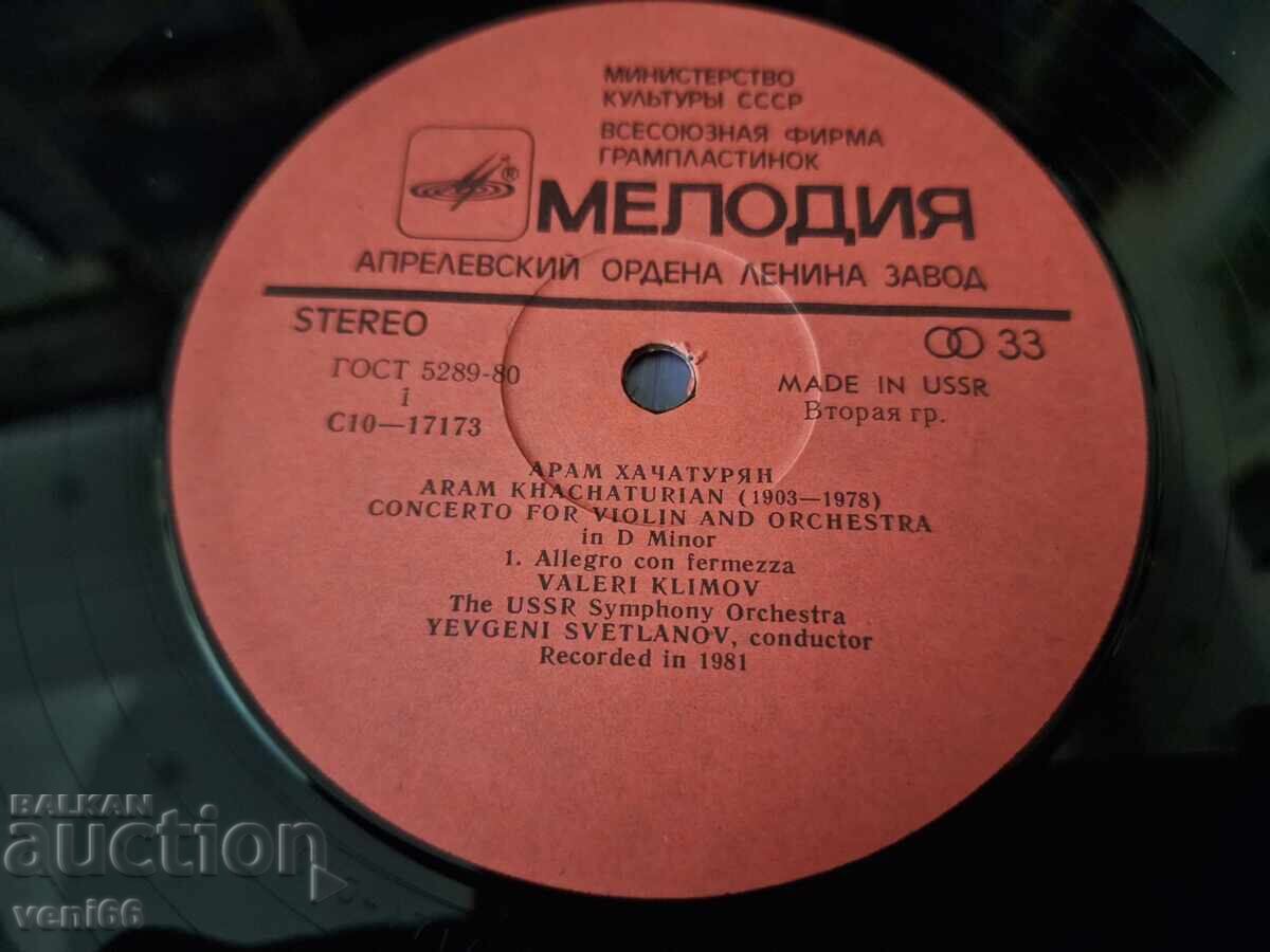 Licitație Record de gramofon - Aram Khachaturian