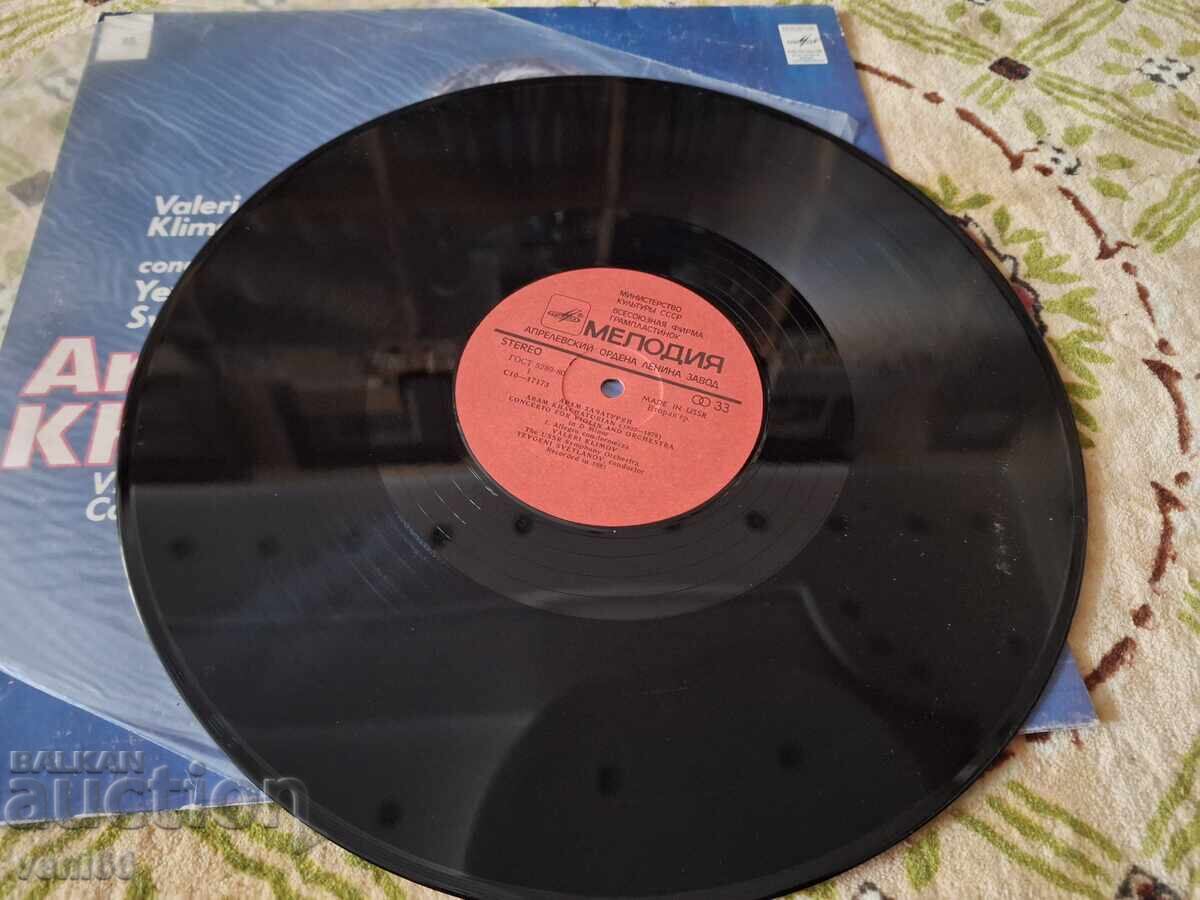 Record de gramofon - Aram Khachaturian cu preț € 2.50 | 4.89 BGN