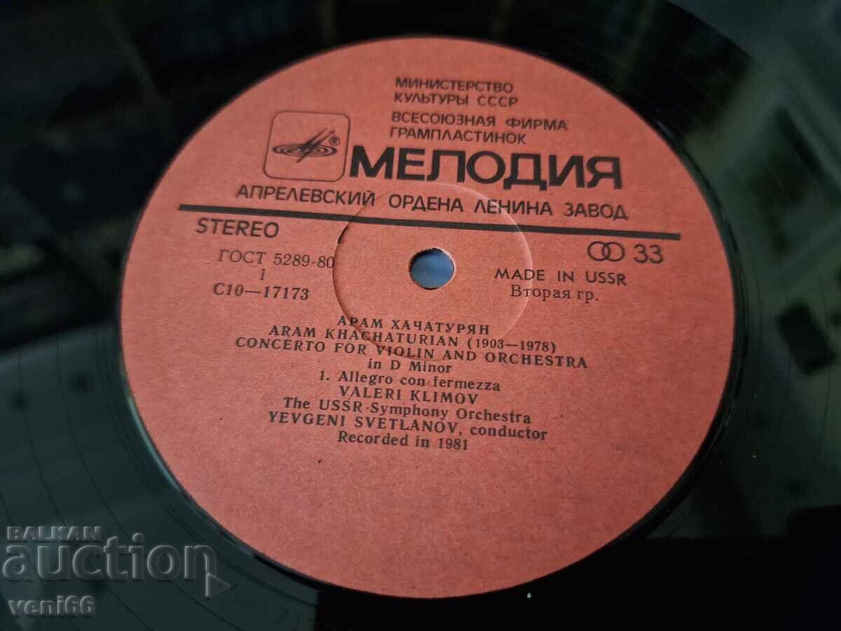 Licitație Record de gramofon - Aram Khachaturian