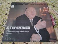 Disc de gramofon - B. Terentiev