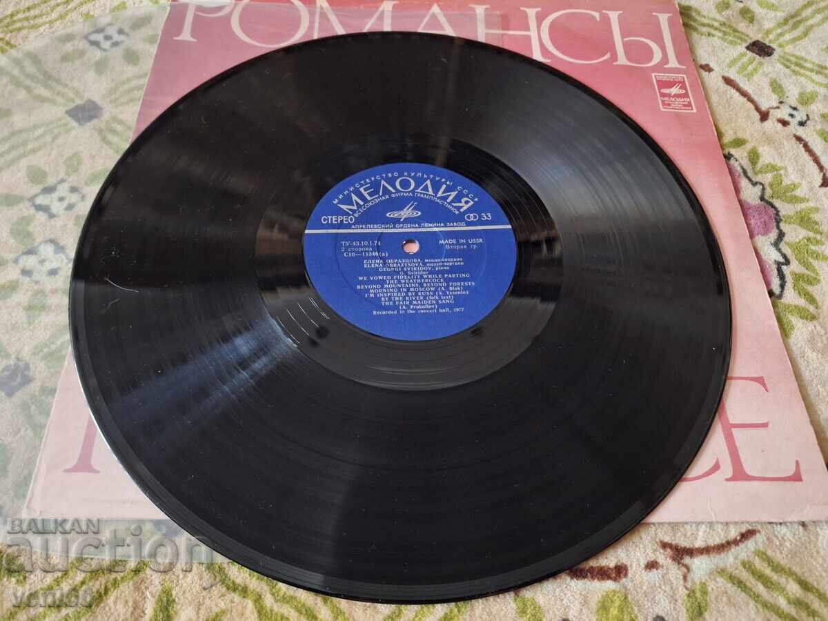 Disc de gramofon - Gheorghi Sviridov cu preț € 2.50 | 4.89 BGN