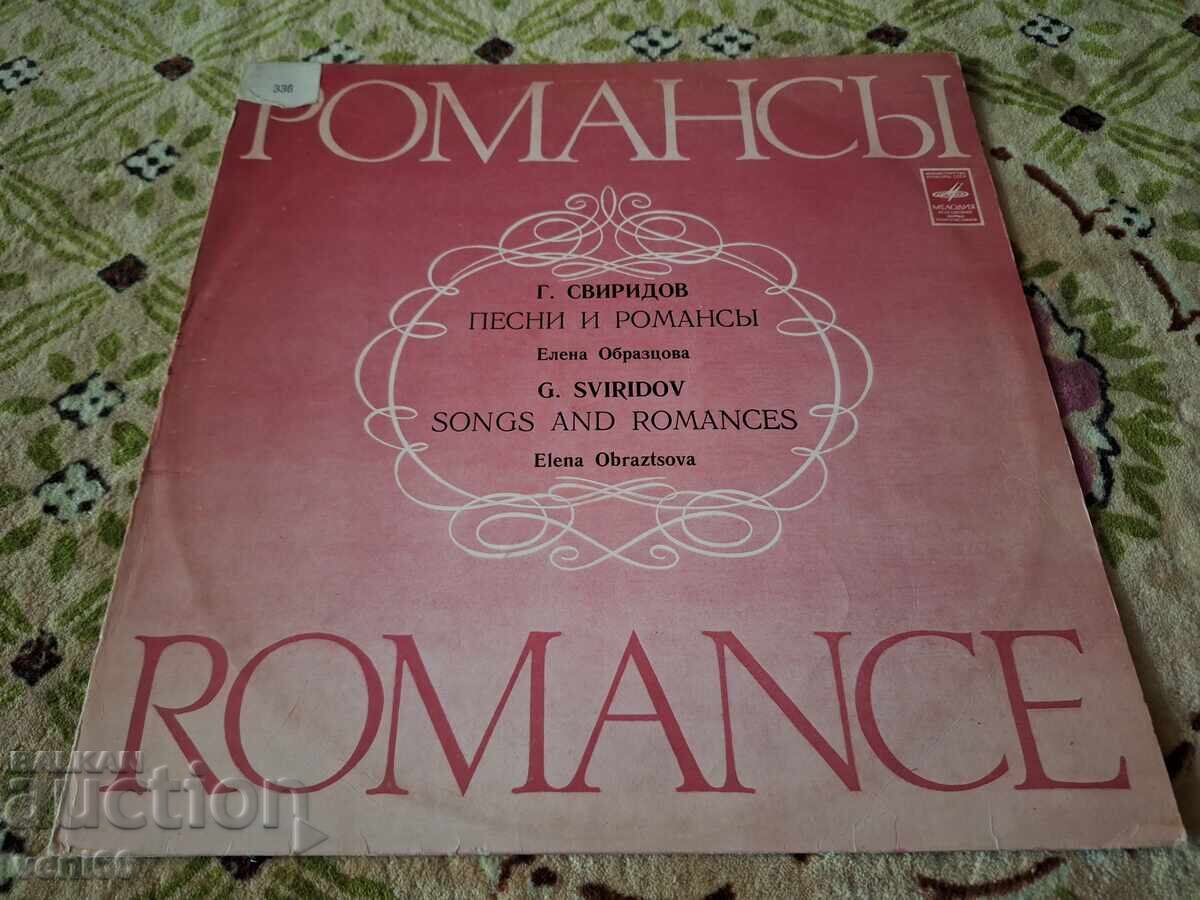 Disc de gramofon - Gheorghi Sviridov