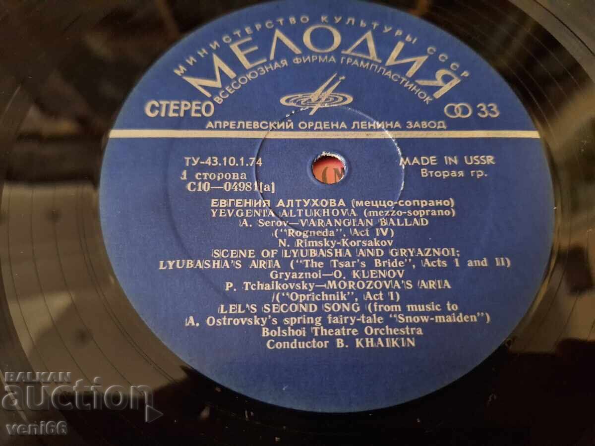Licitație Disc de gramofon - Evgenia Altukhova