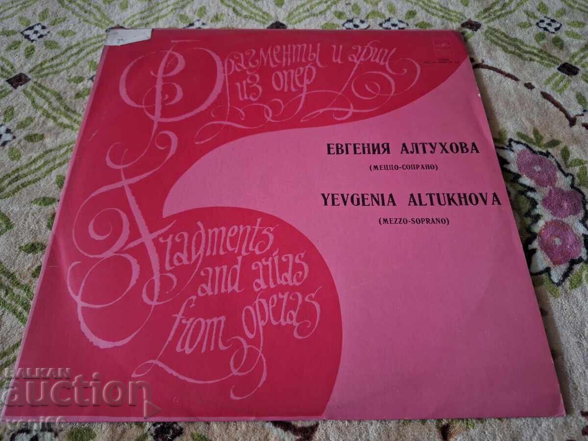 Disc de gramofon - Evgenia Altukhova