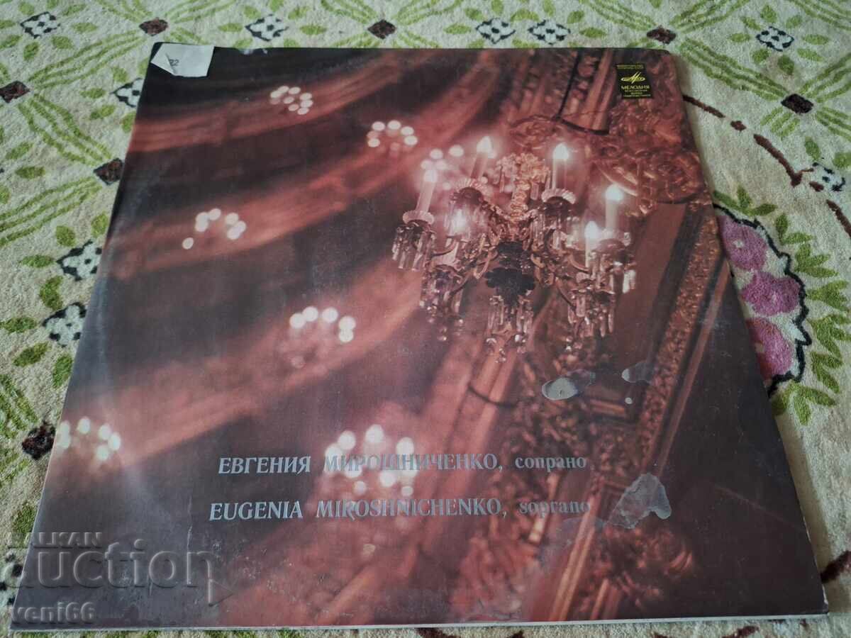 Gramophone record - Eugenia Miroshnichenko