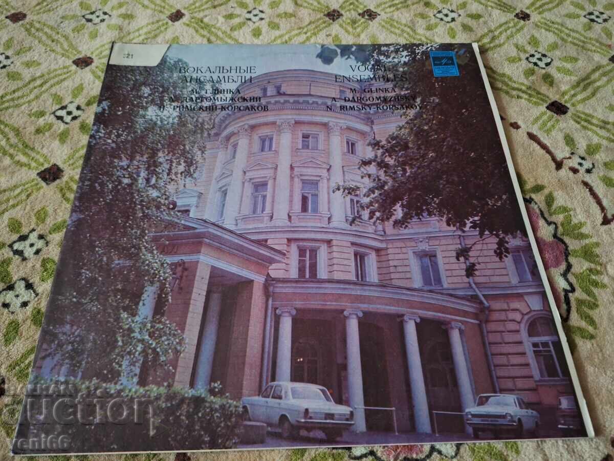 Disc de gramofon - Ansambluri vocale Disc de gramofon - Ansambluri vocale