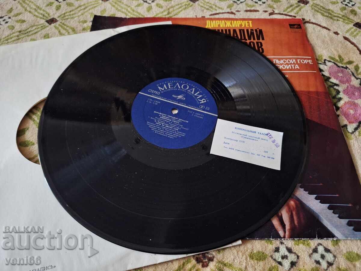 Disc de gramofon - Ghenadii Cerkasov cu preț € 2.50 | 4.89 BGN