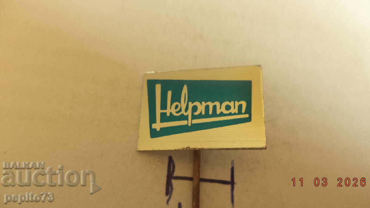 Διαφημιστική κονκάρδα, HELPMAN, μάρκα ψυκτικών μηχανημάτων με τιμή € 2.00 | 3.91 BGN