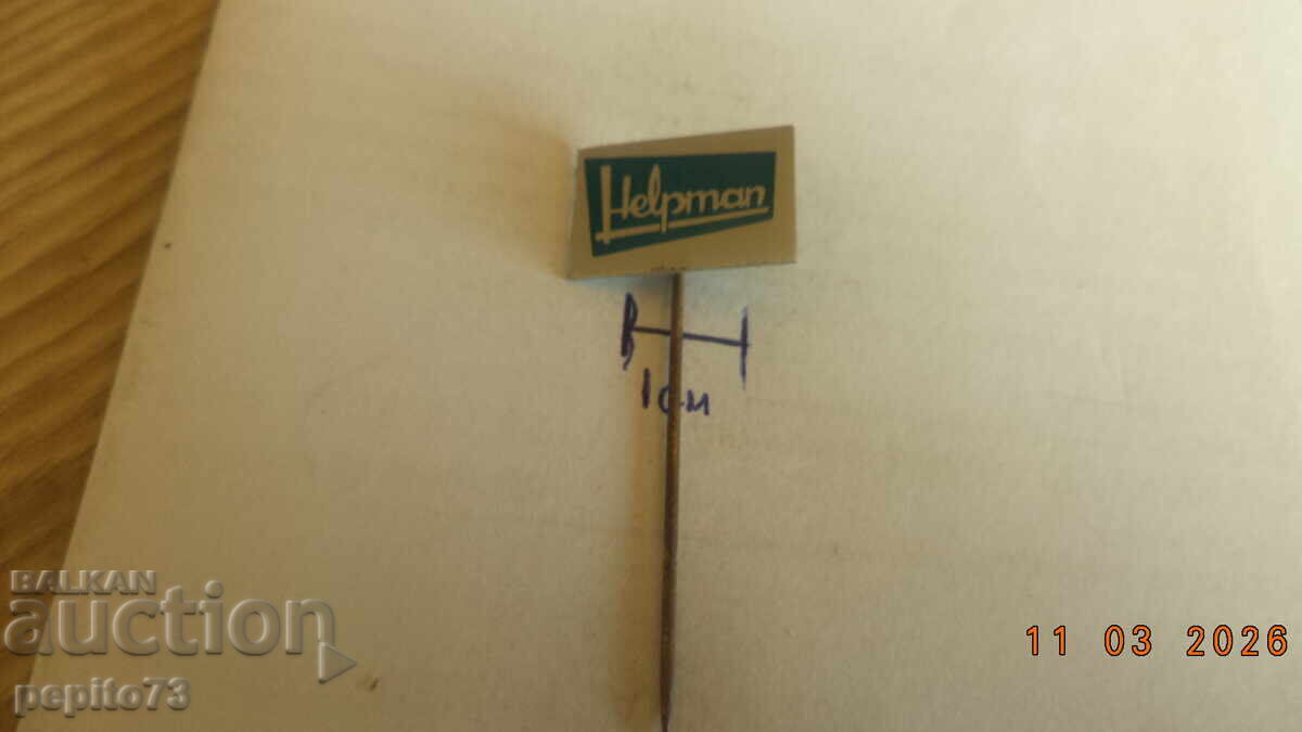 Δημοπρασία Διαφημιστική κονκάρδα, HELPMAN, μάρκα ψυκτικών μηχανημάτων