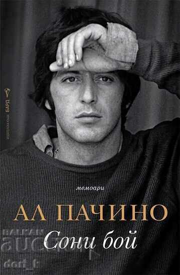 Sony boy + book GIFT