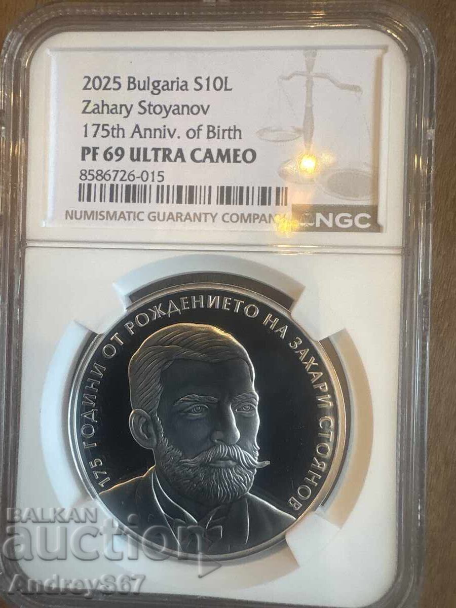 10 leva “Zakhari Stoyanov”2025
