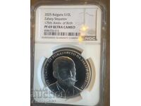 10 leva „Zakhari Stoyanov“ 2025