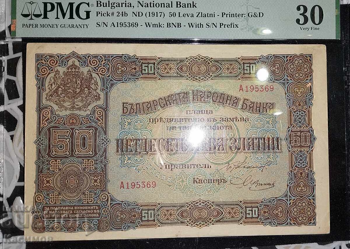 Old certified banknote from Bulgaria 50 leva 1917